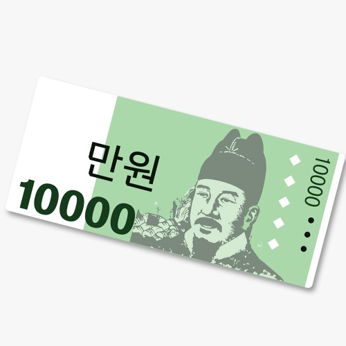 10000원-추가결제
